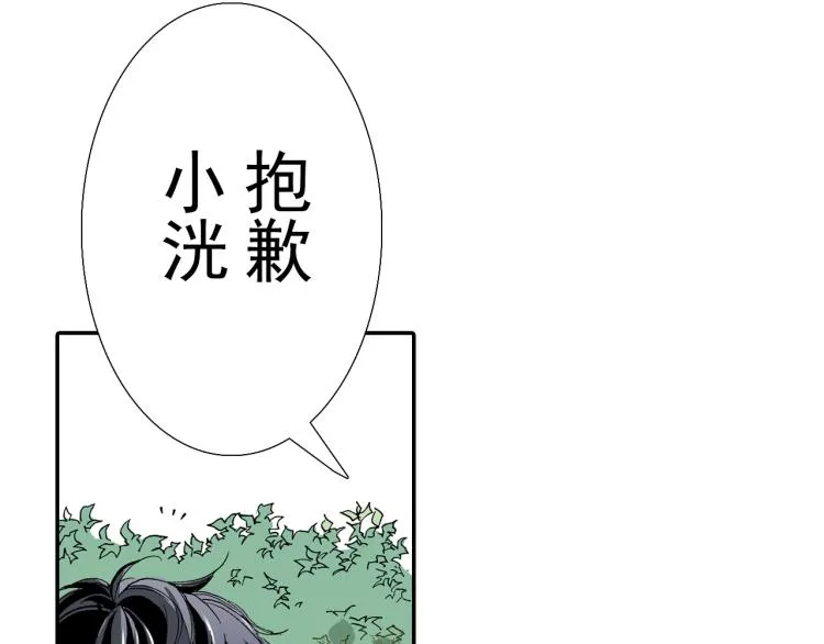 第88话皆大欢喜 第72页