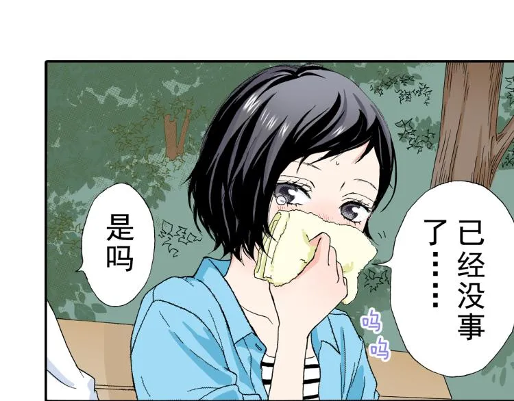 第88话皆大欢喜 第74页
