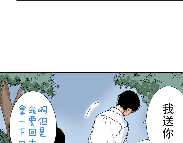 第88话皆大欢喜 第75页