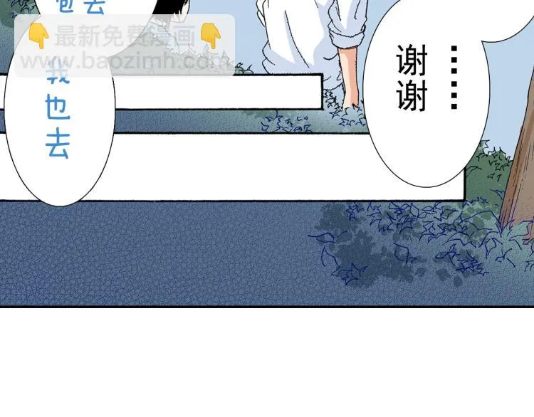第88话皆大欢喜 第76页