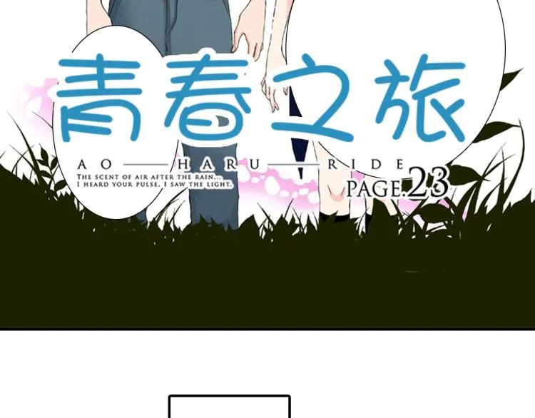第89话并没有很逊 第2页