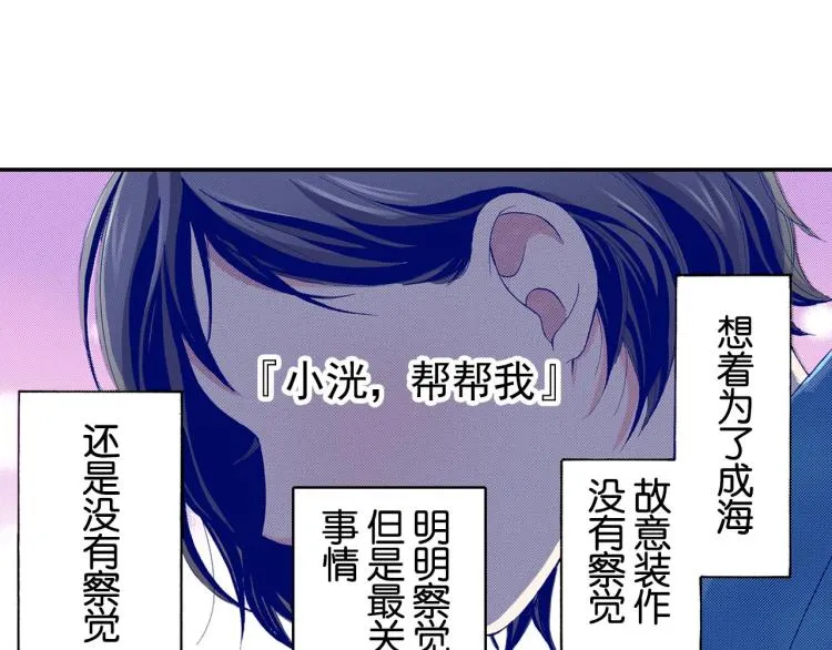 第89话并没有很逊 第9页