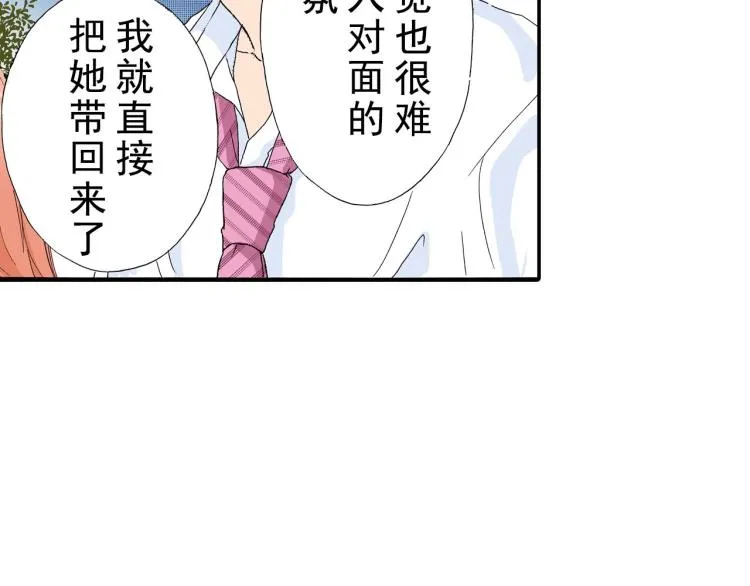 第89话并没有很逊 第25页