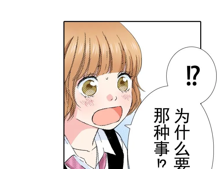 第89话并没有很逊 第26页
