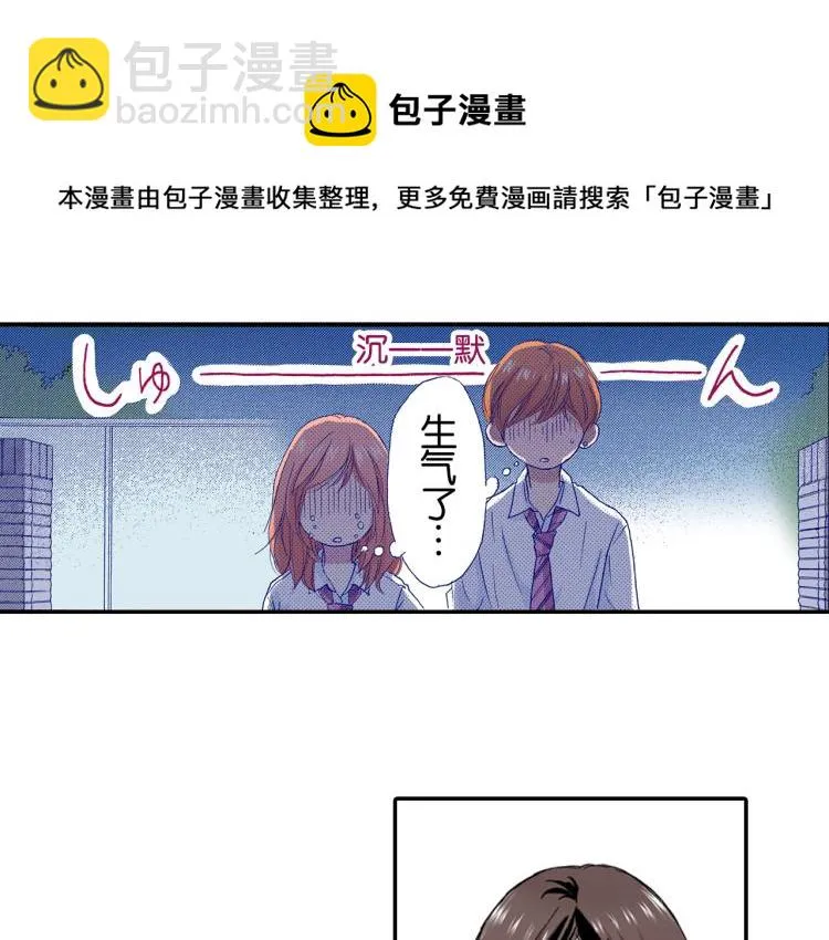 第89话并没有很逊 第32页