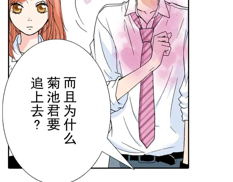 第89话并没有很逊 第35页