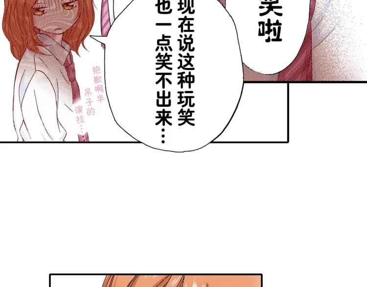 第89话并没有很逊 第42页