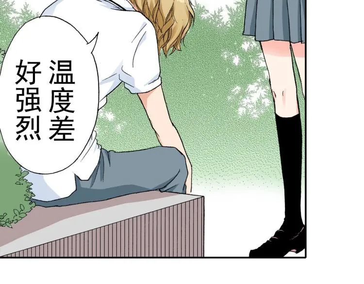 第89话并没有很逊 第61页