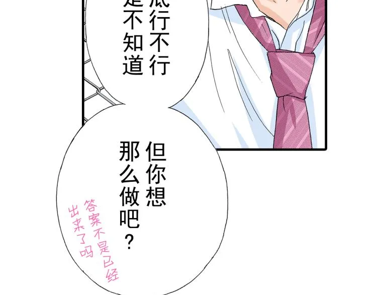 第89话并没有很逊 第88页