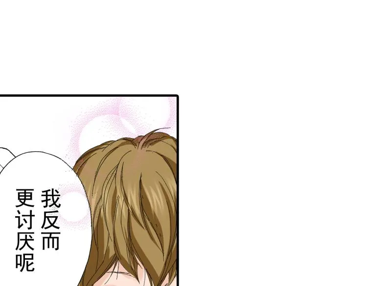 第89话并没有很逊 第92页