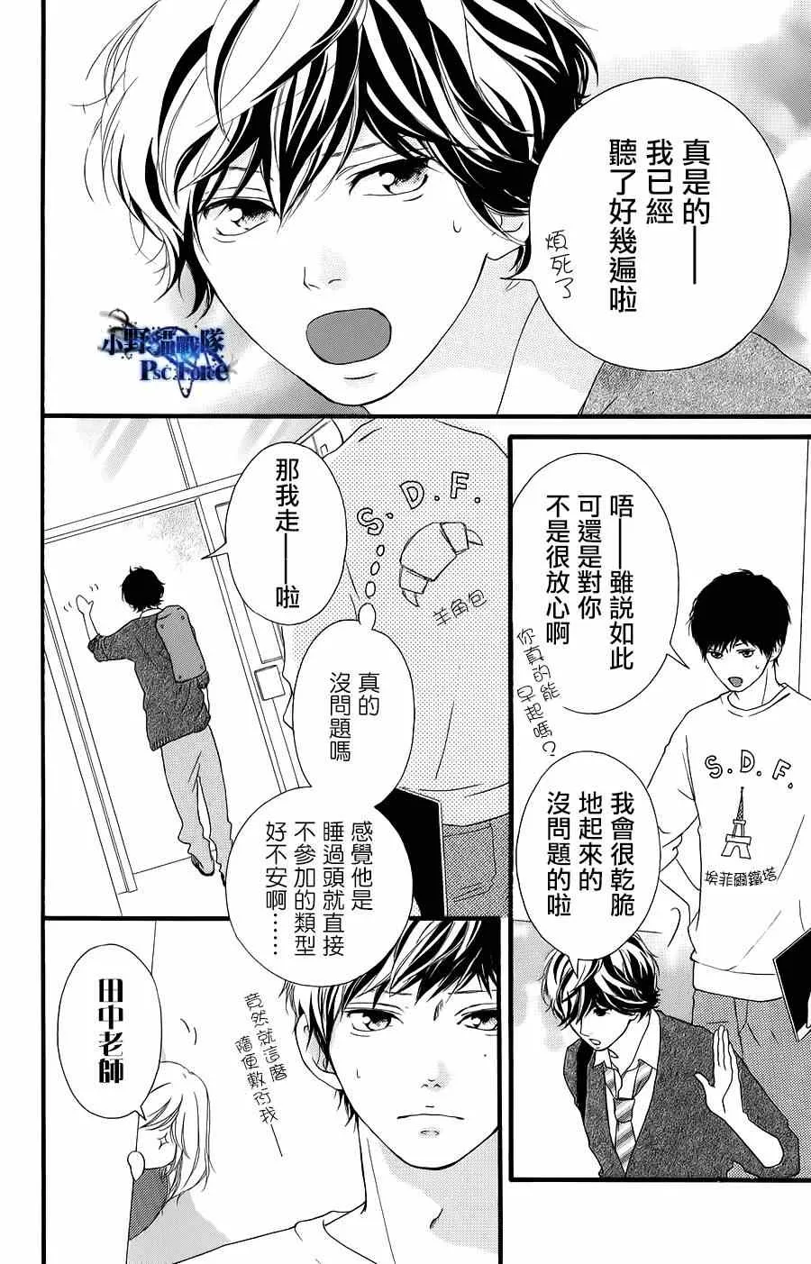 drama漫画附录 第2页