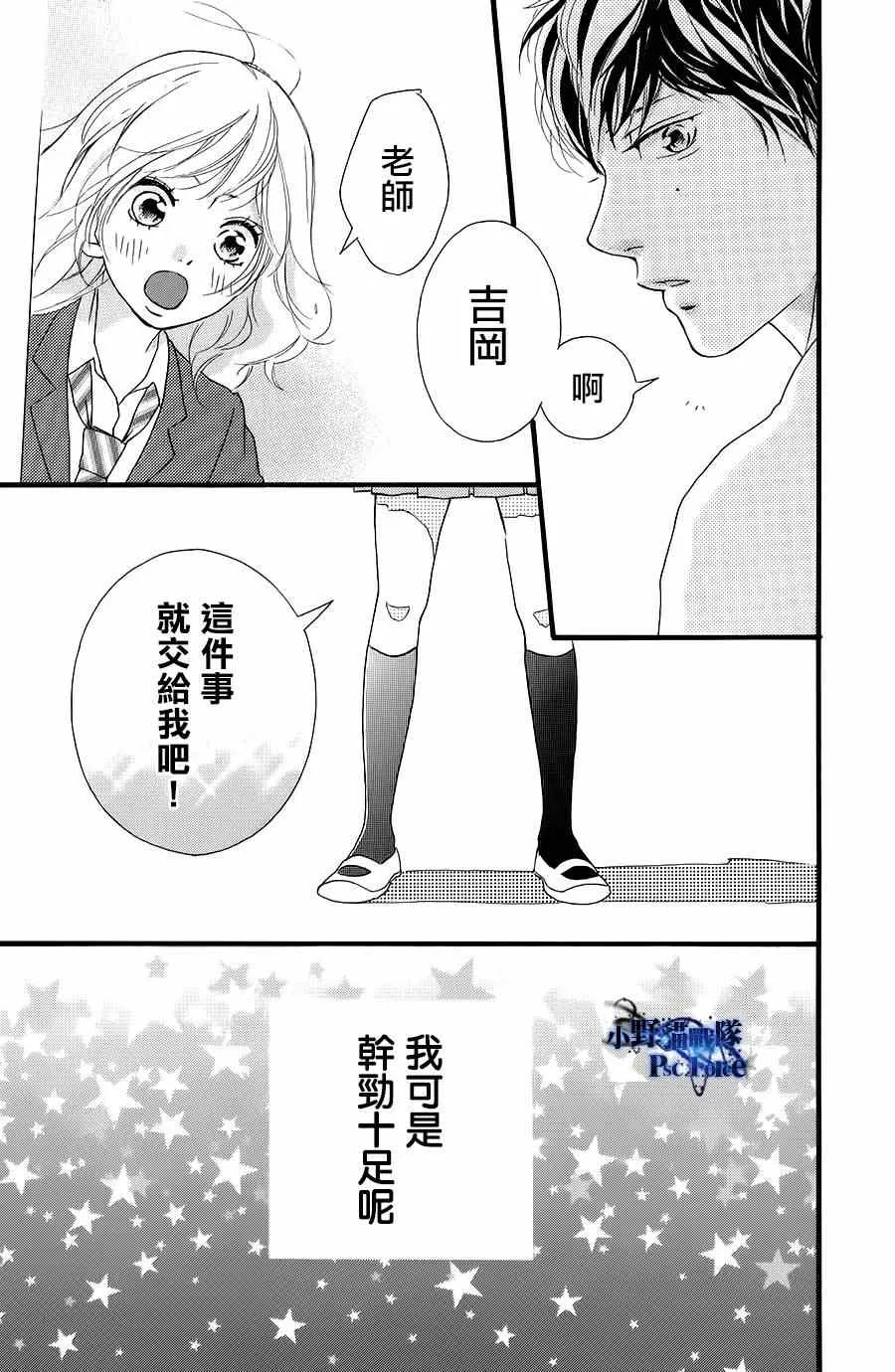 drama漫画附录 第3页