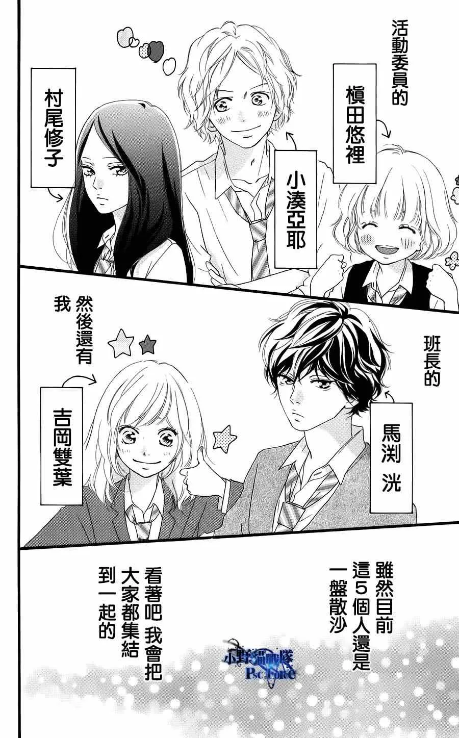 drama漫画附录 第4页