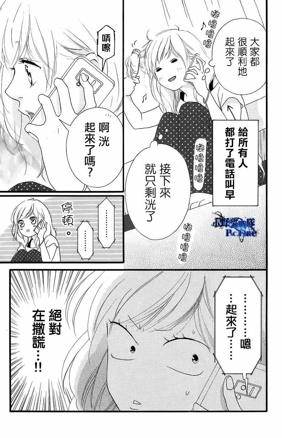 drama漫画附录 第7页