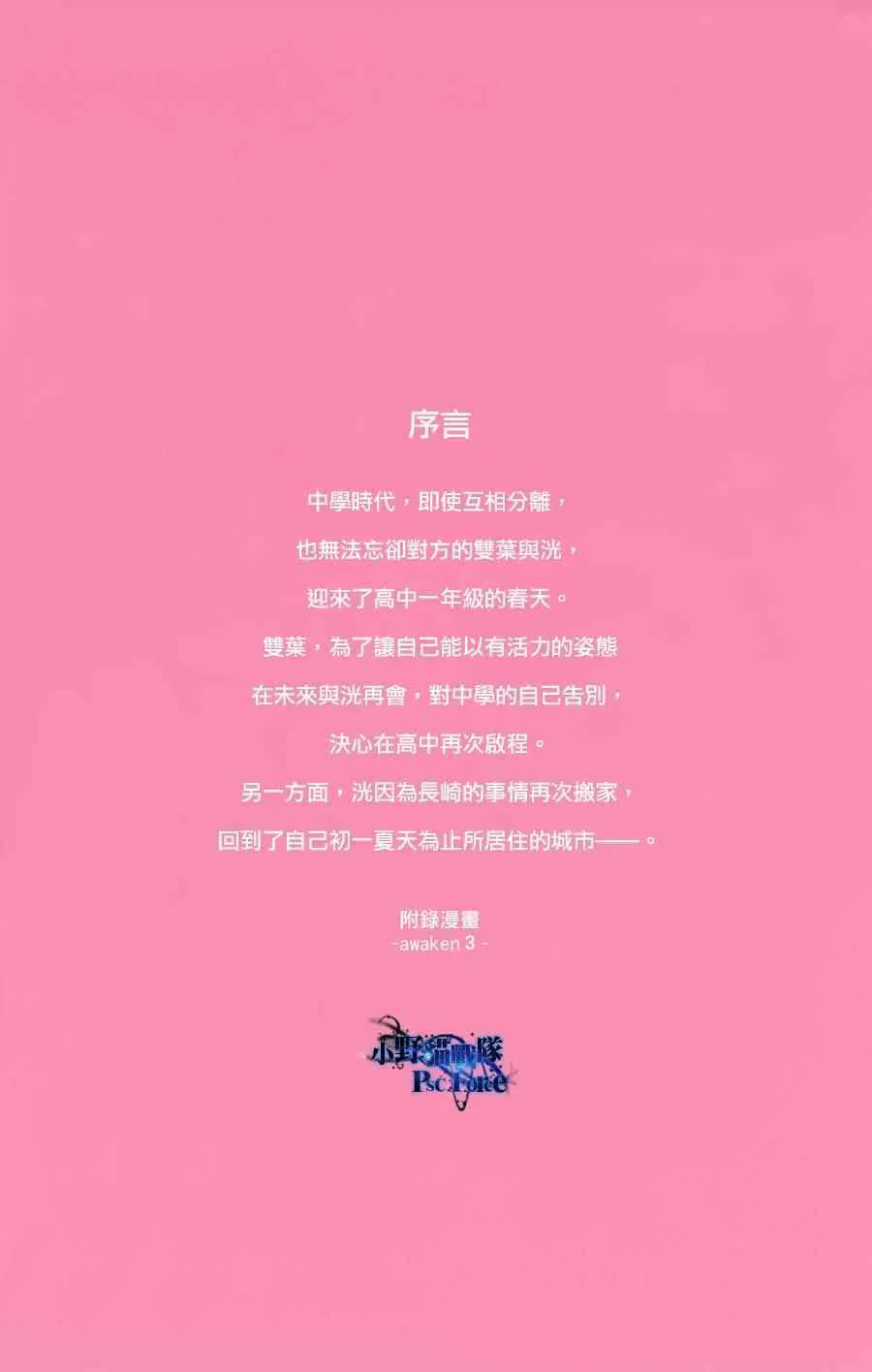 DVD特典awaken3 第2页