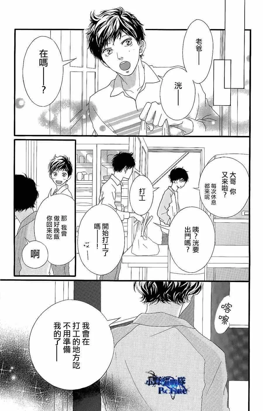 DVD特典awaken3 第7页