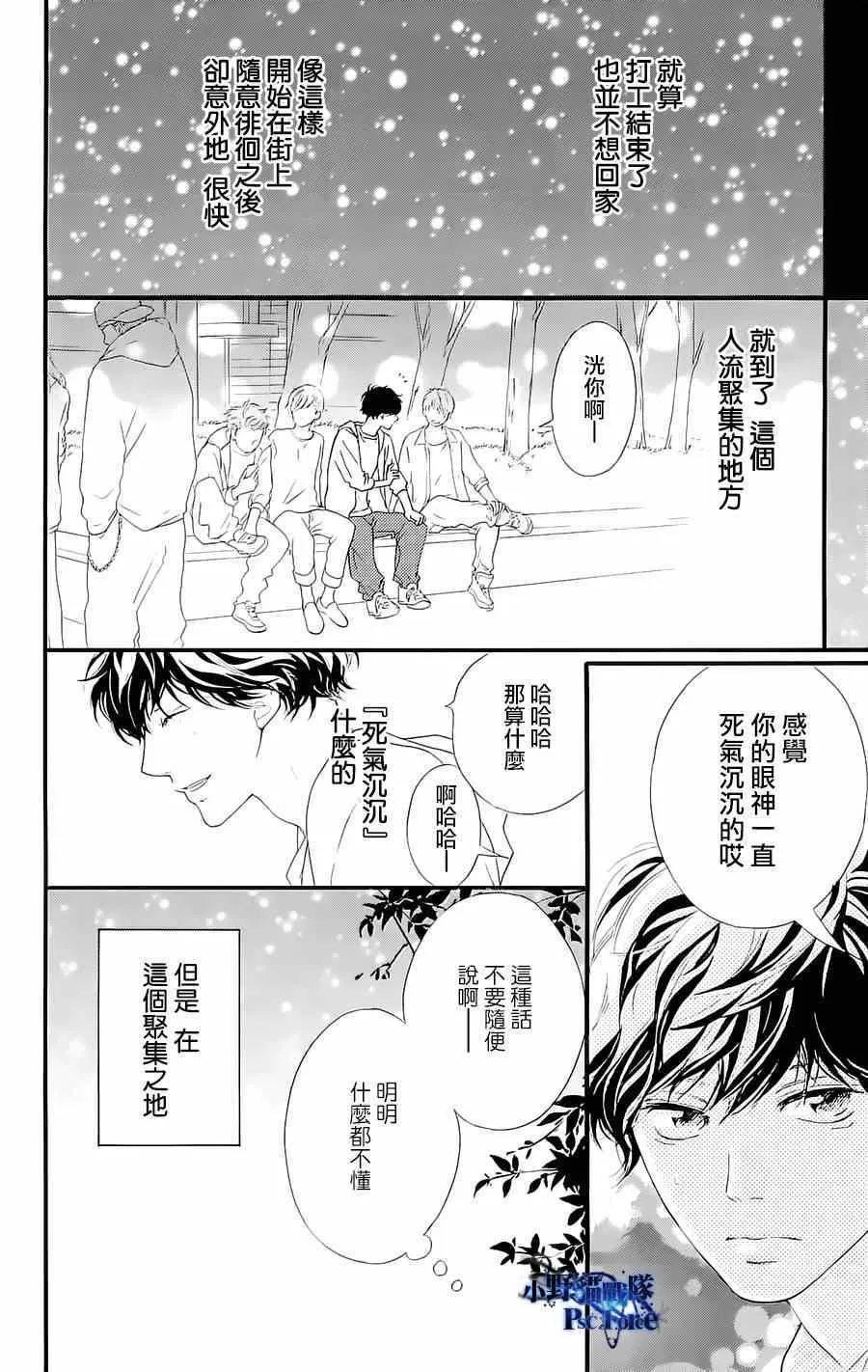 DVD特典awaken3 第8页