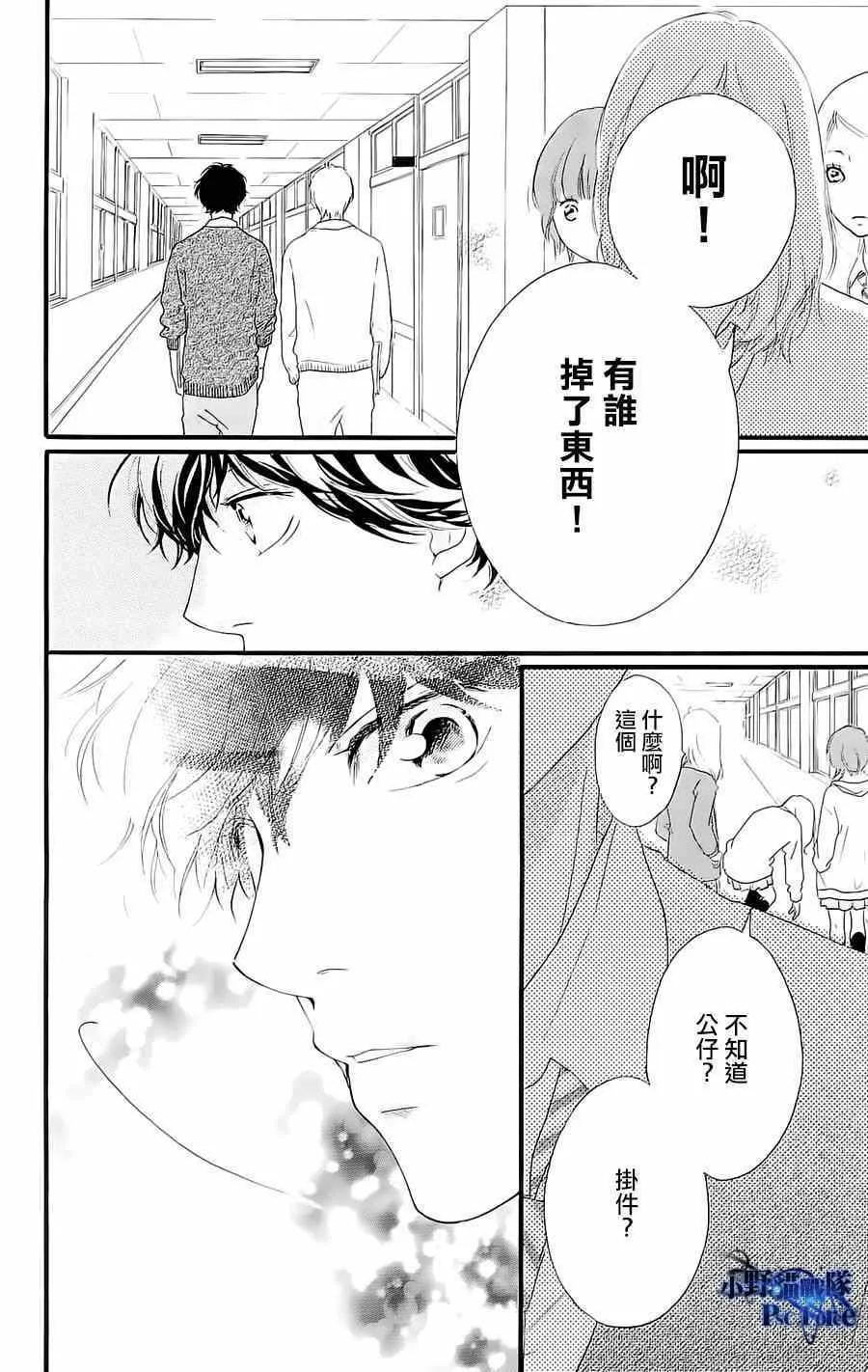 DVD特典awaken3 第10页