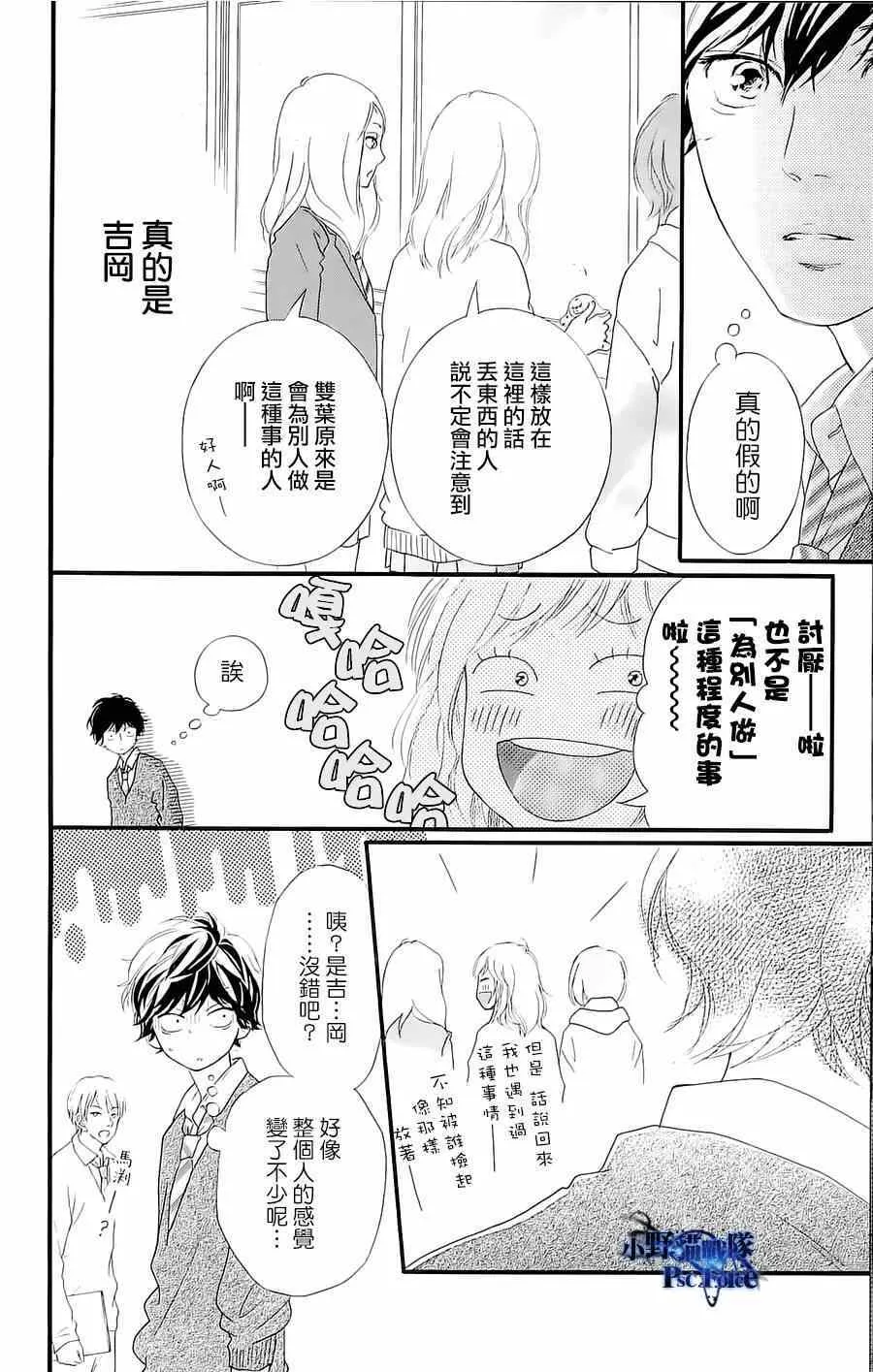 DVD特典awaken3 第12页
