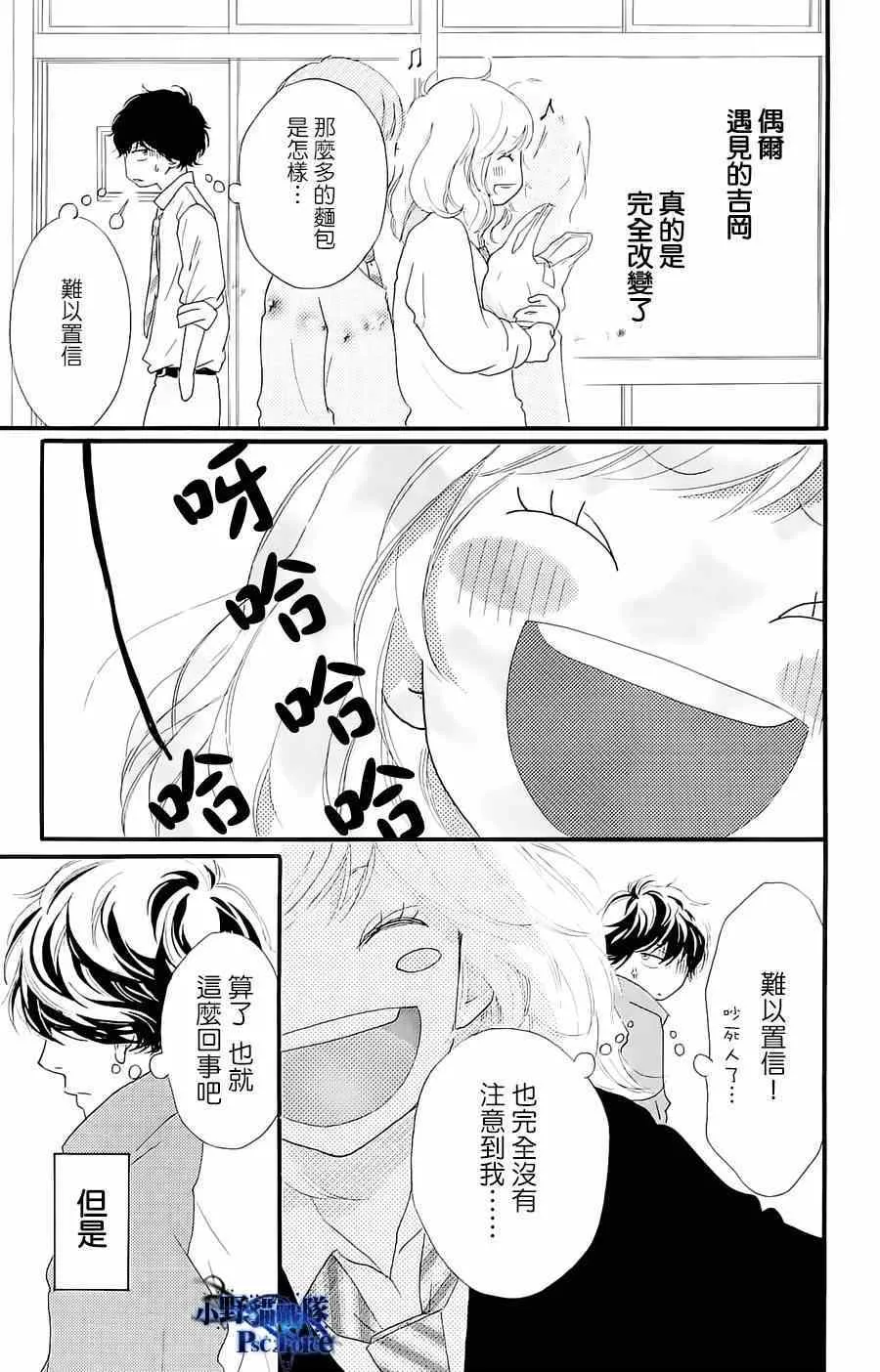 DVD特典awaken3 第13页