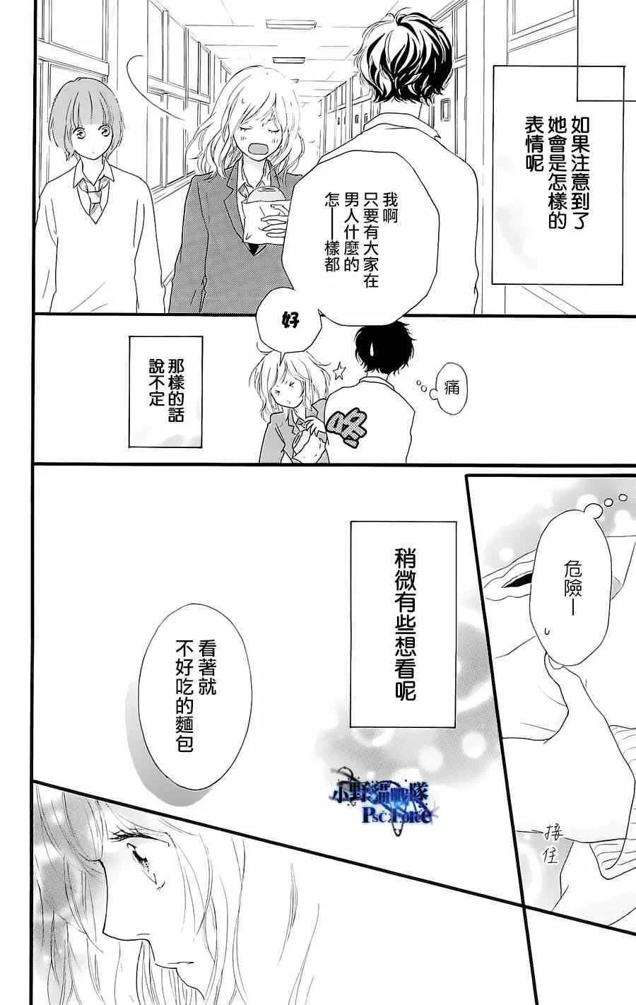 DVD特典awaken3 第14页