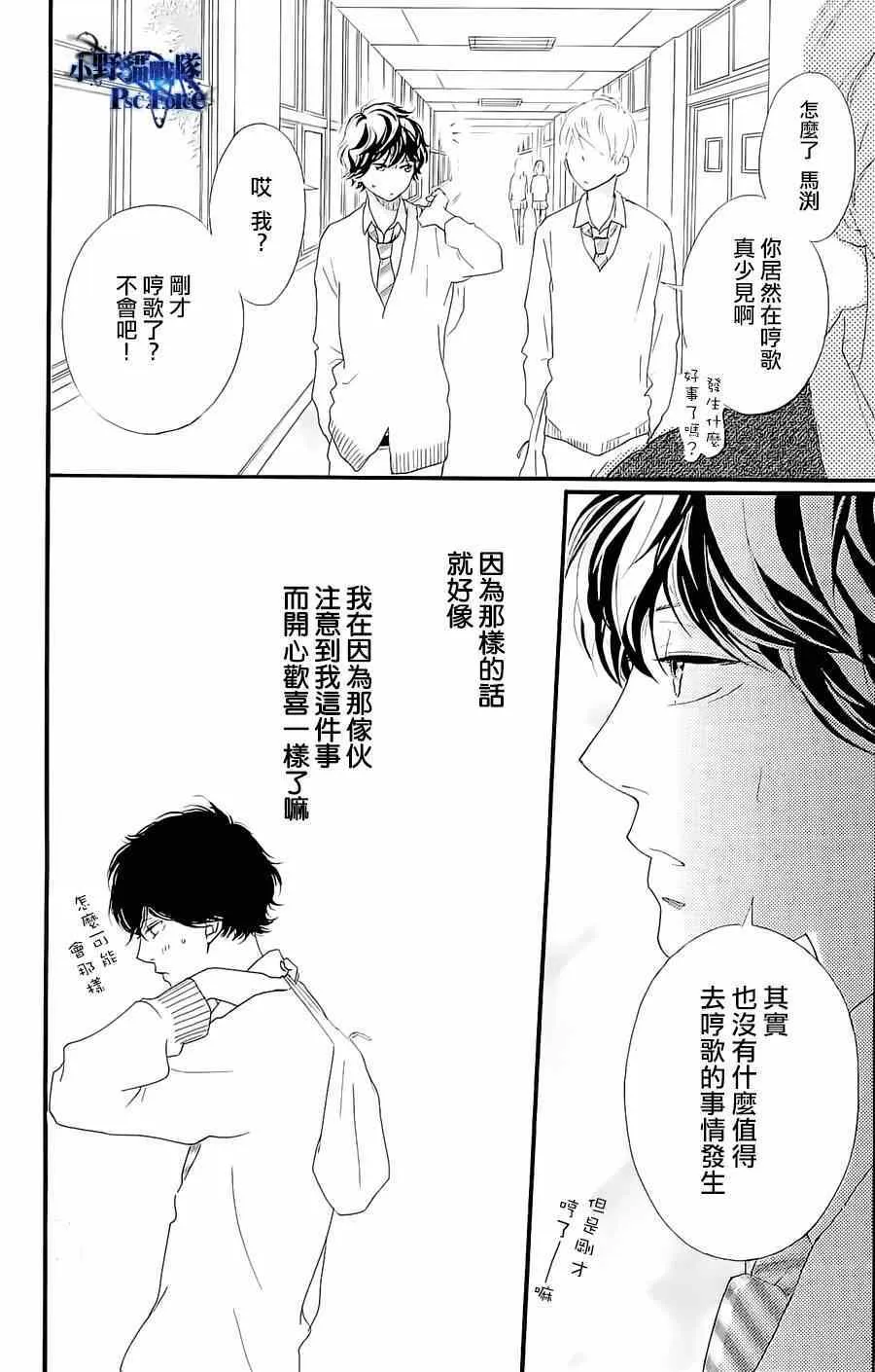 DVD特典awaken3 第16页