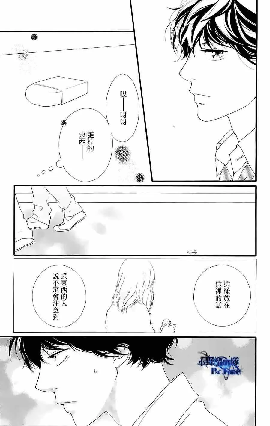 DVD特典awaken3 第17页