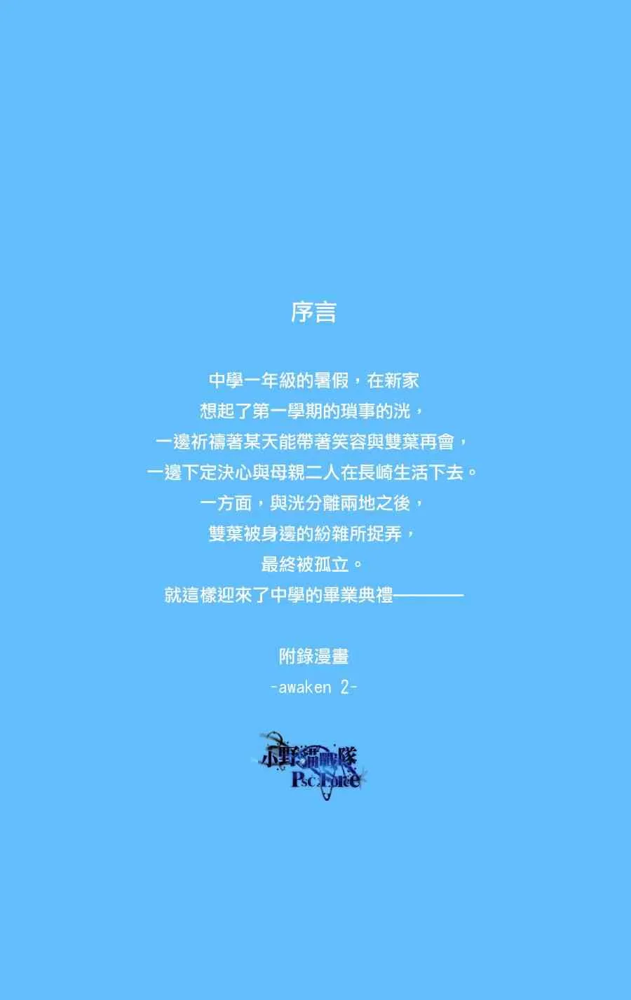 DVD特典awaken2 第2页