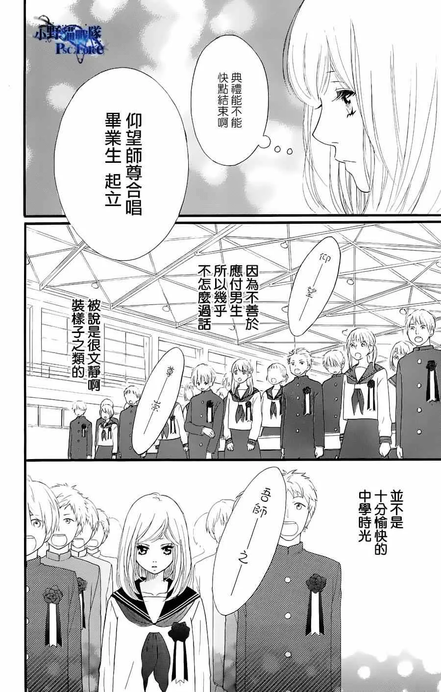 DVD特典awaken2 第4页