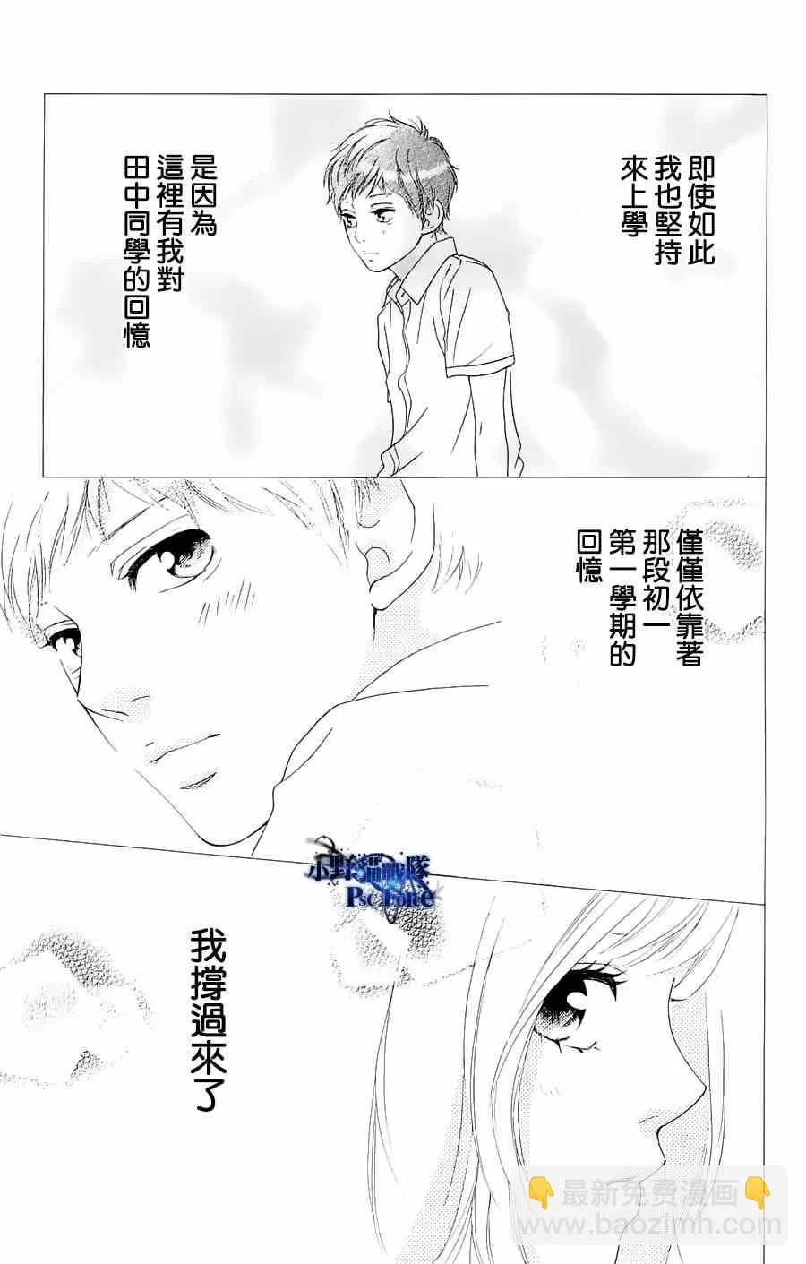 DVD特典awaken2 第5页