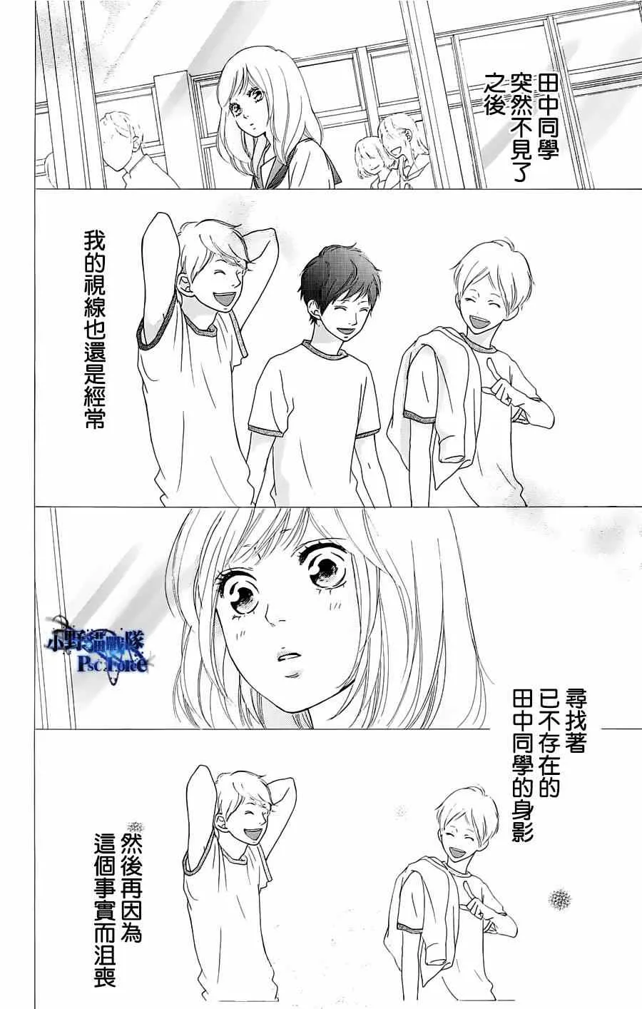 DVD特典awaken2 第6页