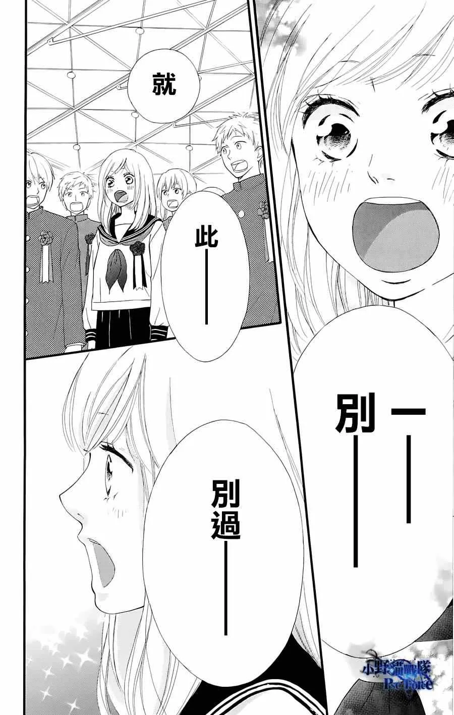 DVD特典awaken2 第8页