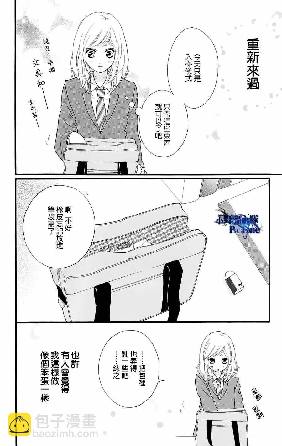 DVD特典awaken2 第10页
