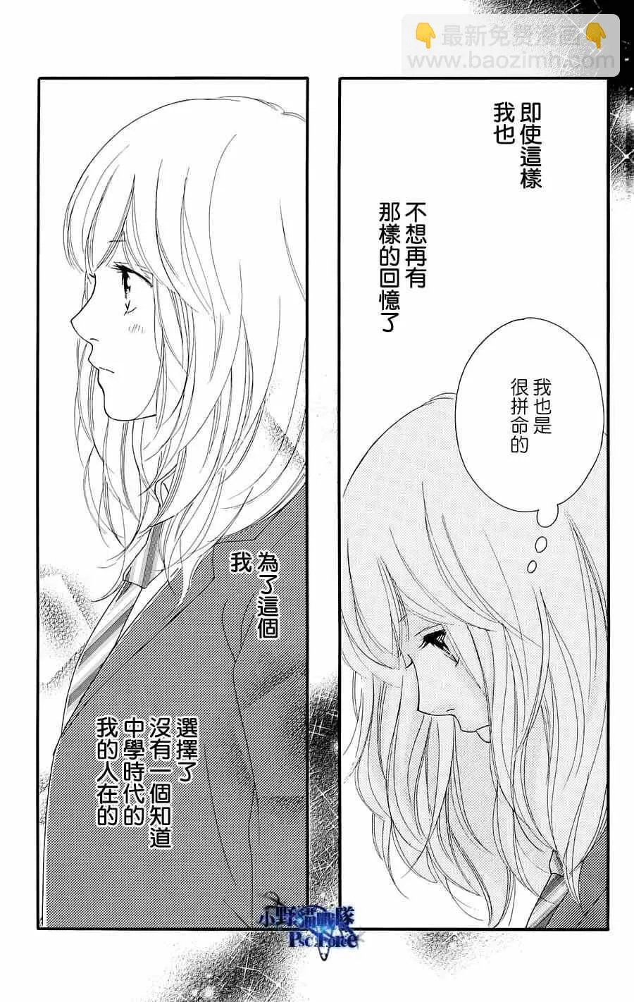 DVD特典awaken2 第11页