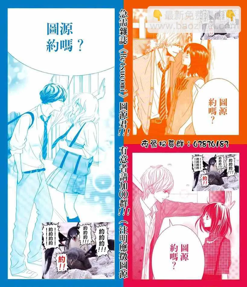 DVD特典awaken2 第20页