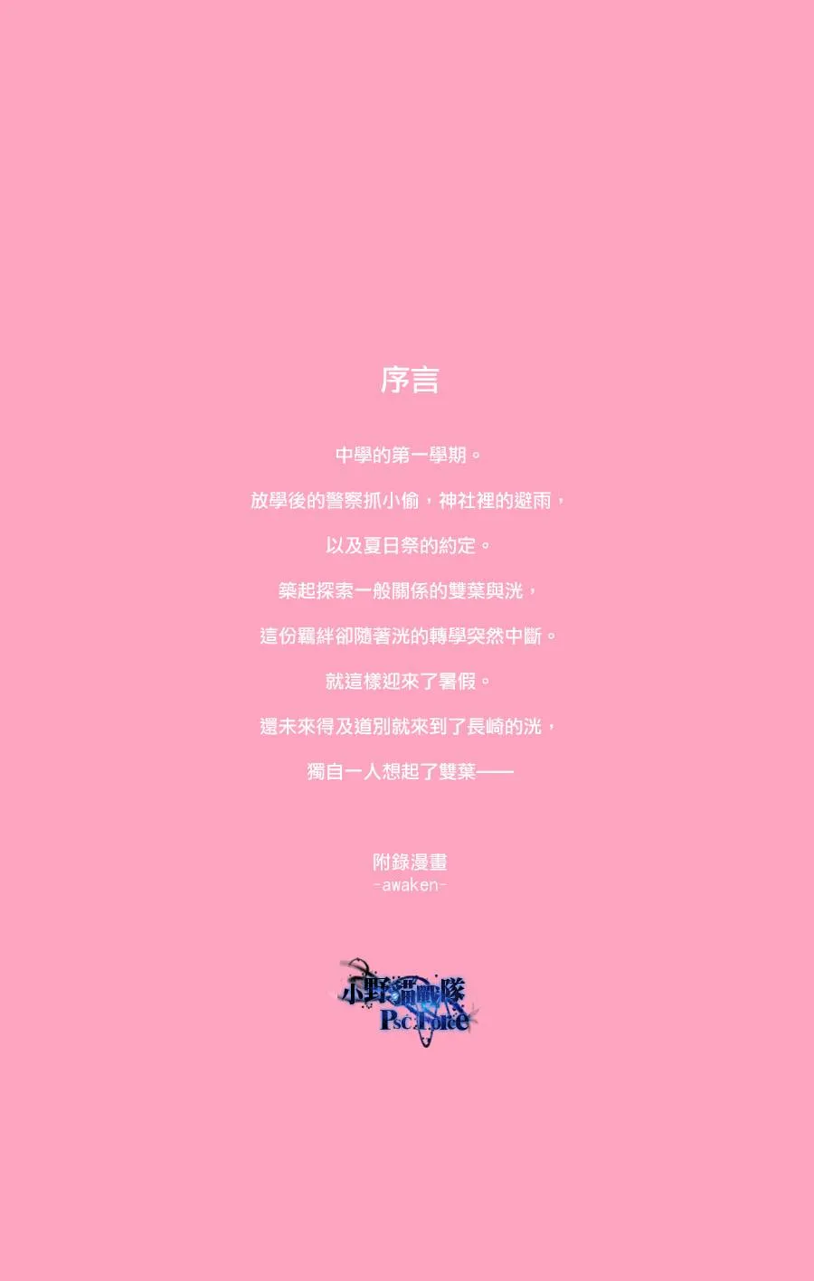 DVD特典awaken1 第2页