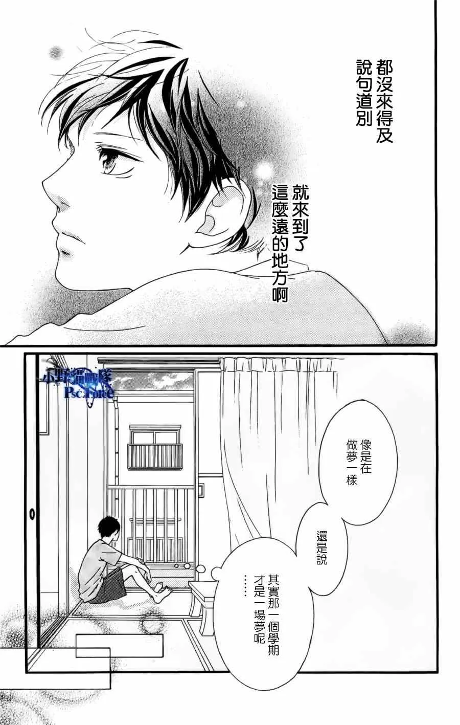 DVD特典awaken1 第3页