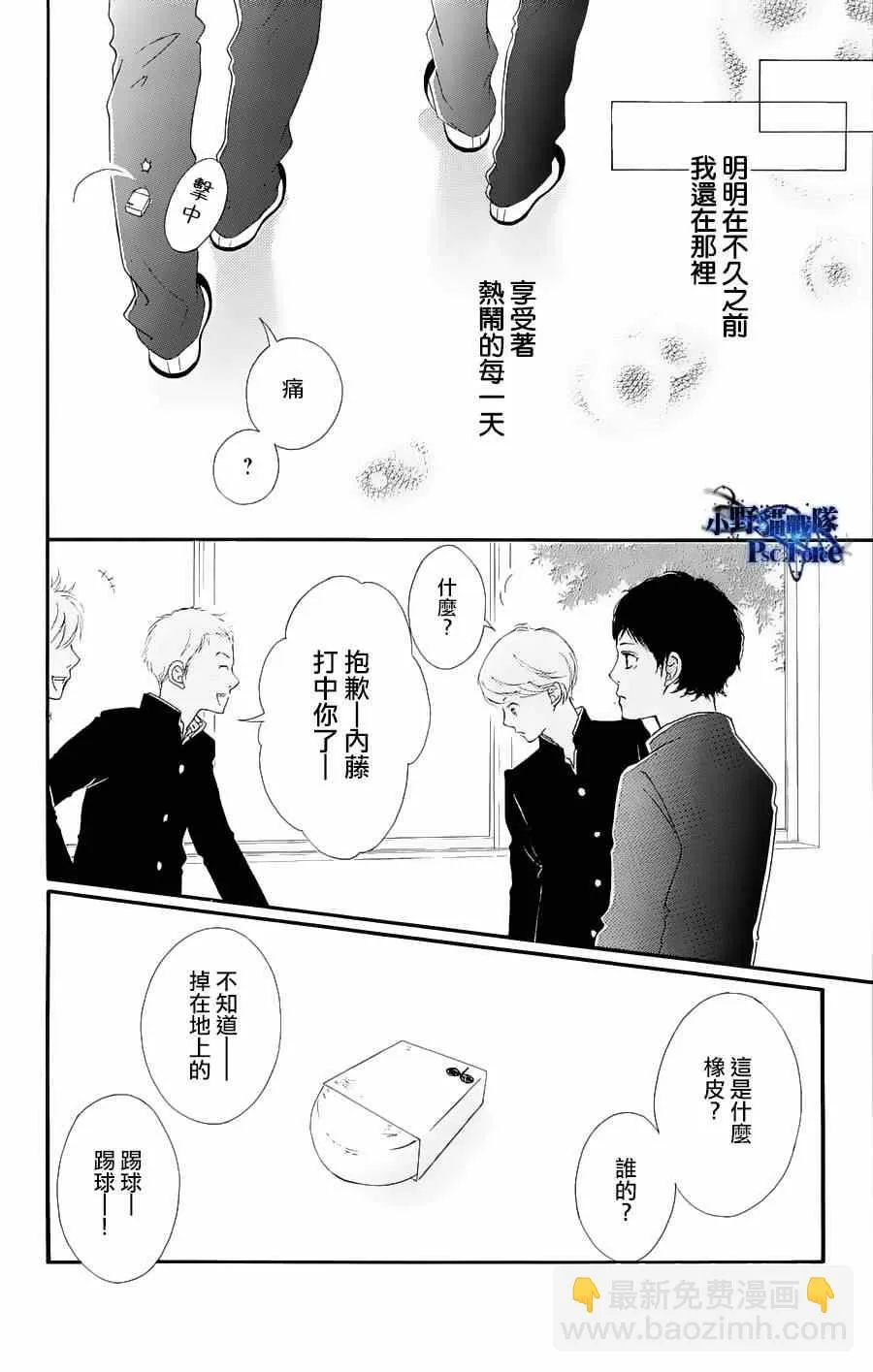 DVD特典awaken1 第4页