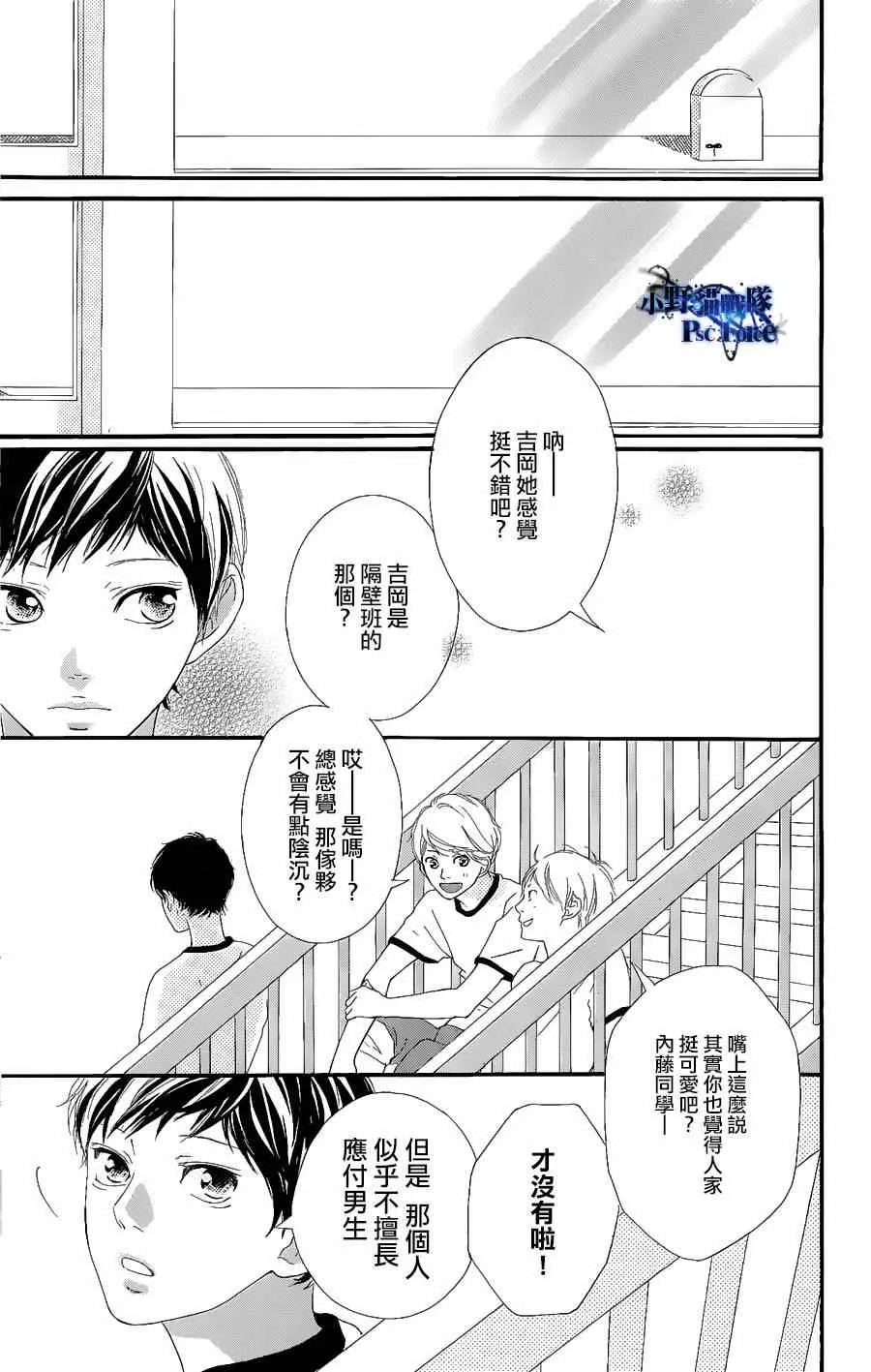 DVD特典awaken1 第7页