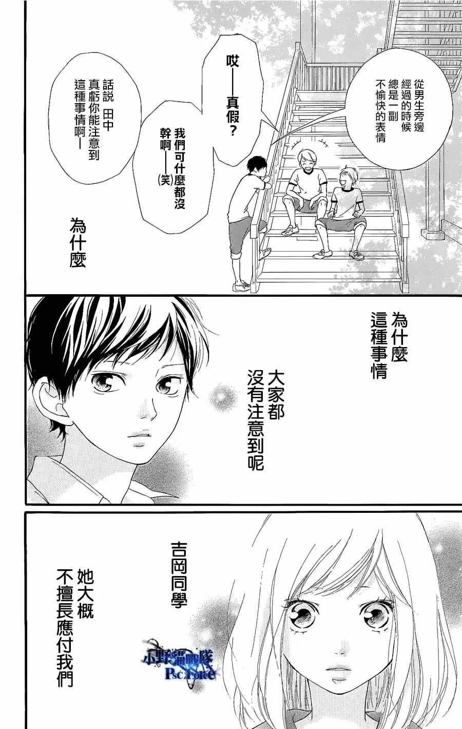 DVD特典awaken1 第8页