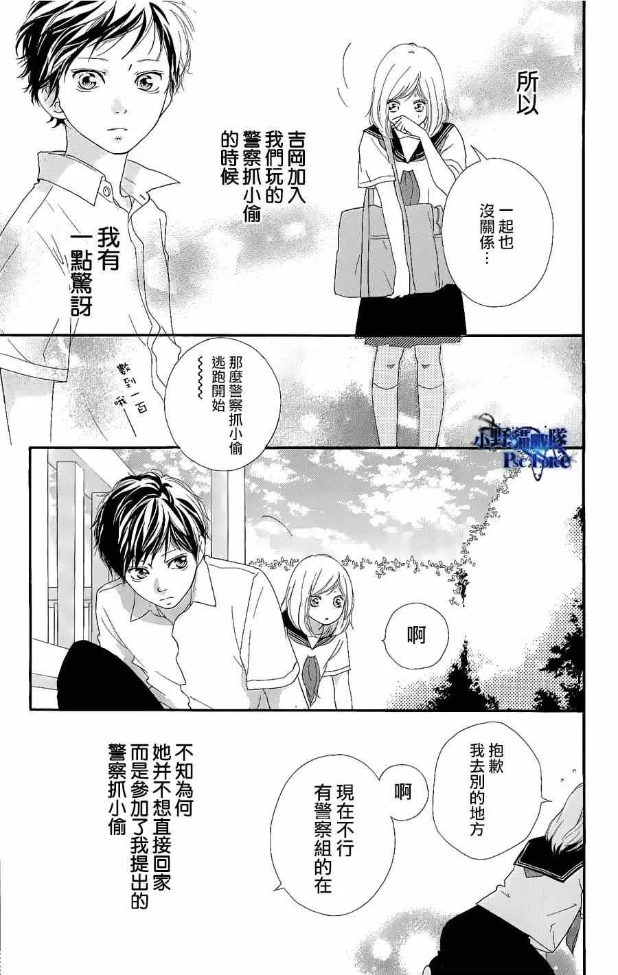 DVD特典awaken1 第9页