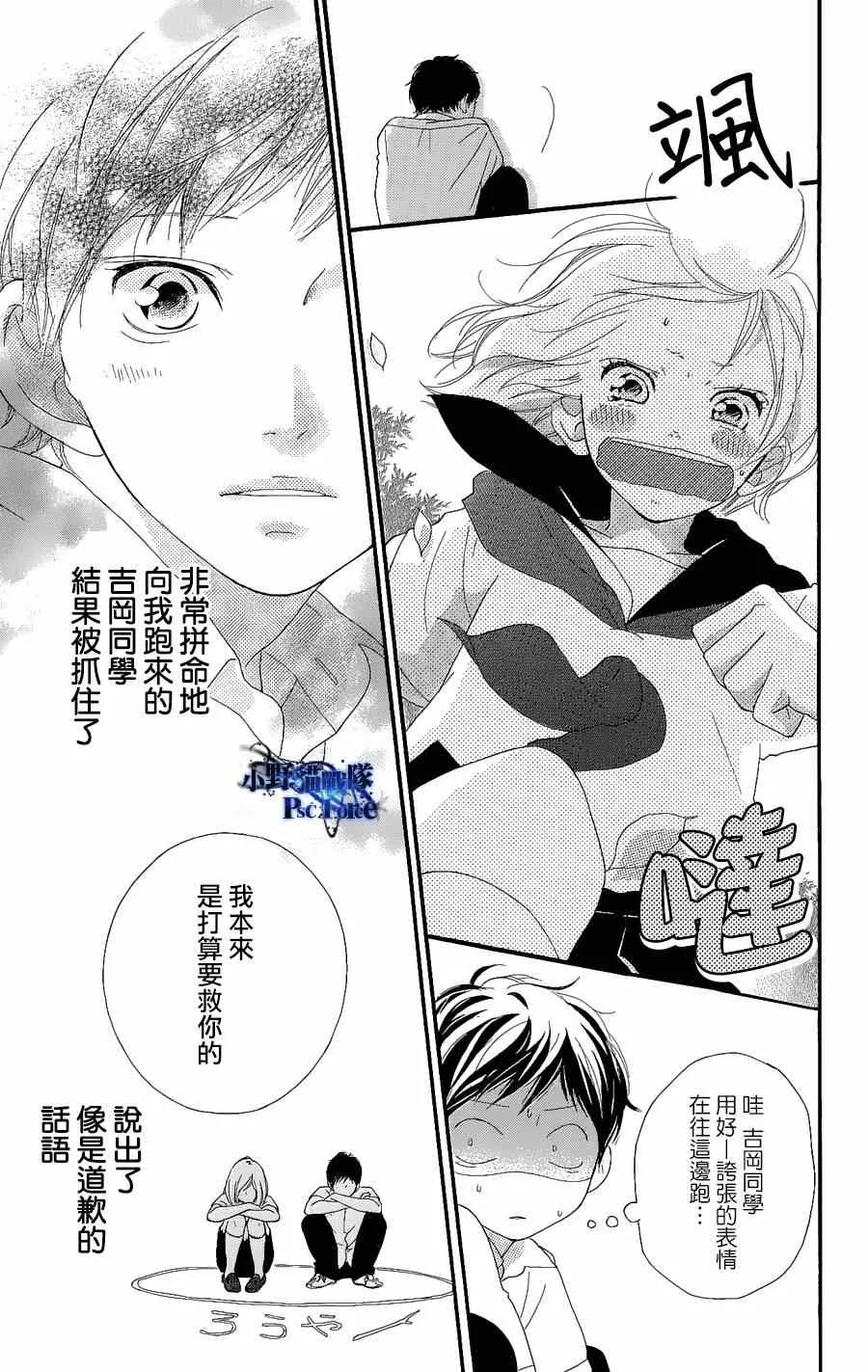 DVD特典awaken1 第11页
