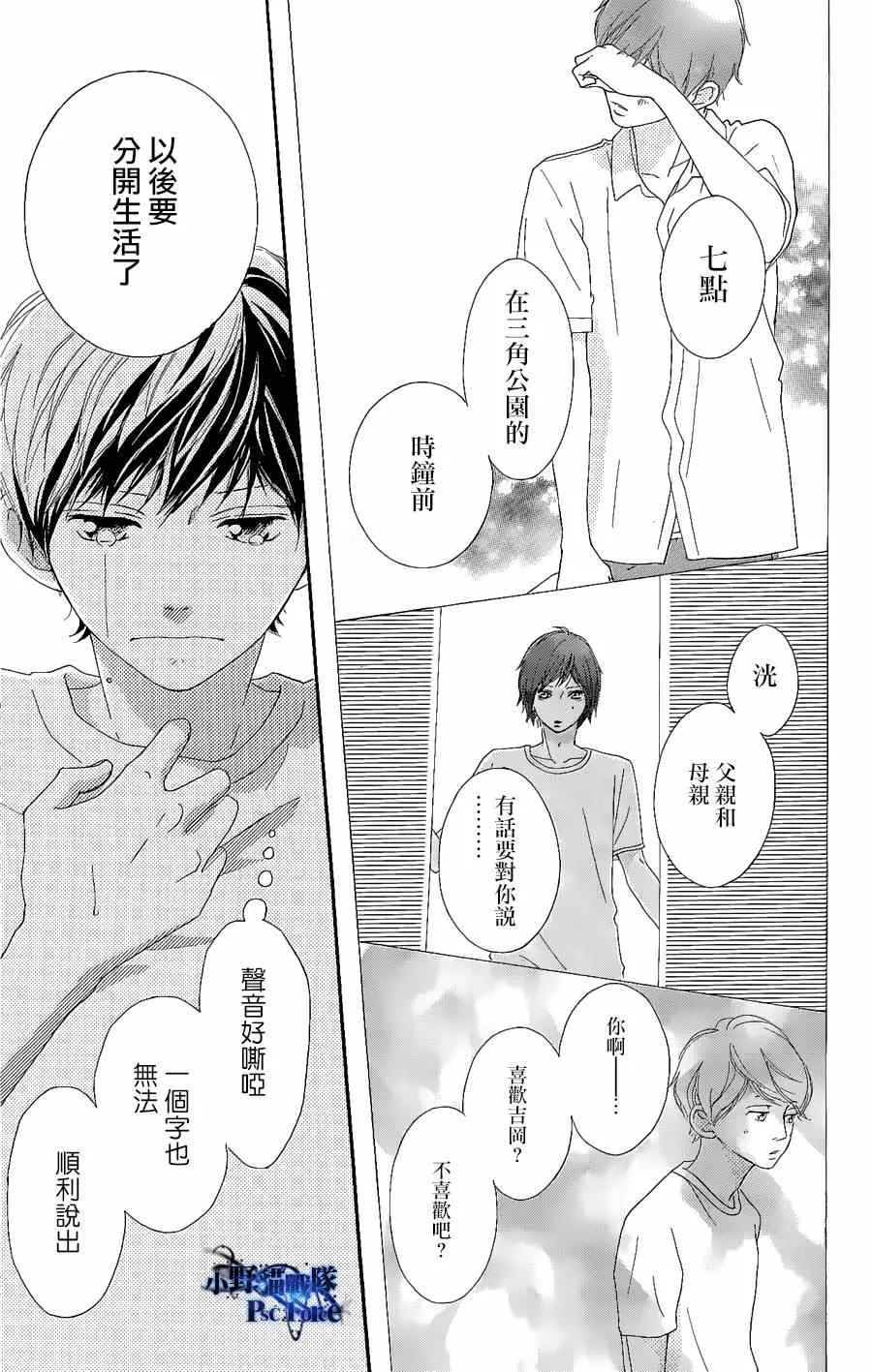 DVD特典awaken1 第15页