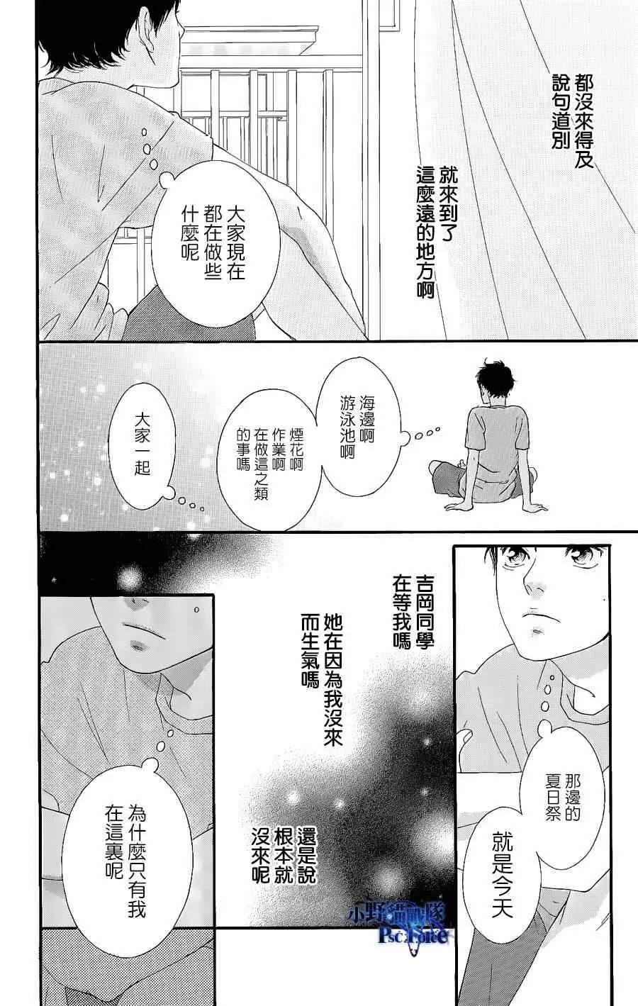 DVD特典awaken1 第16页