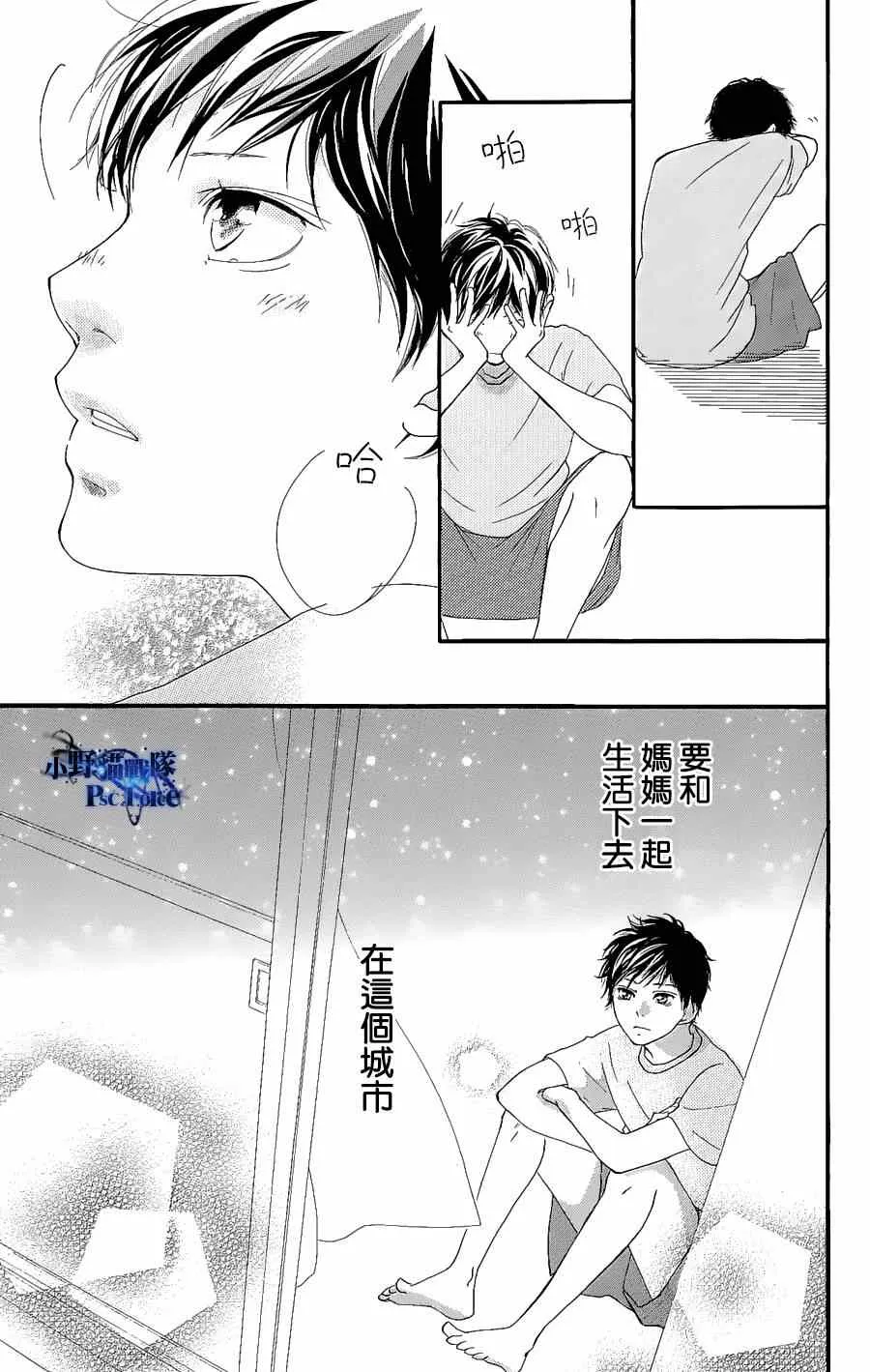 DVD特典awaken1 第17页