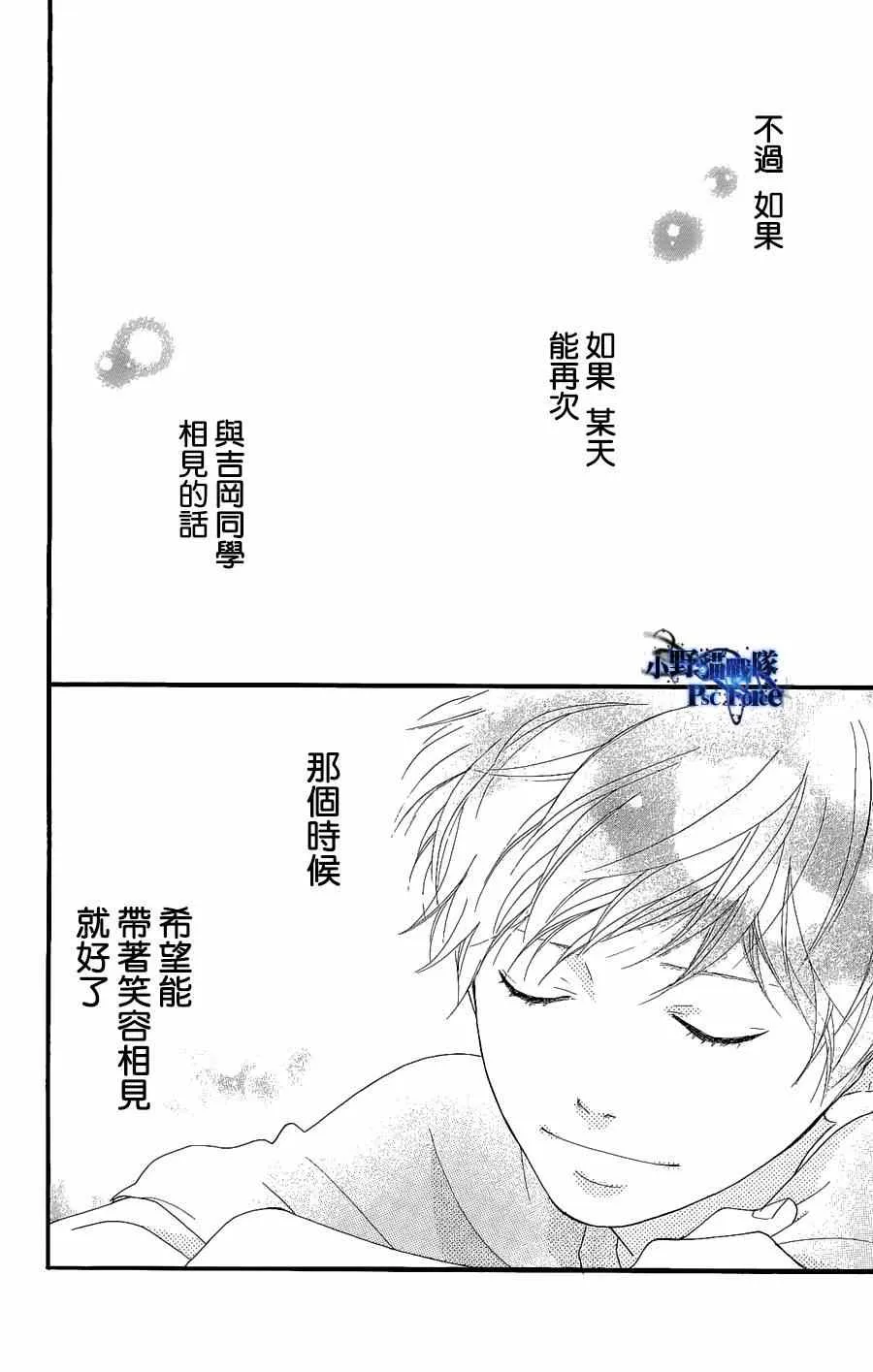 DVD特典awaken1 第18页