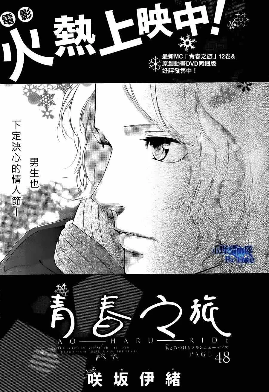 第48话 第1页