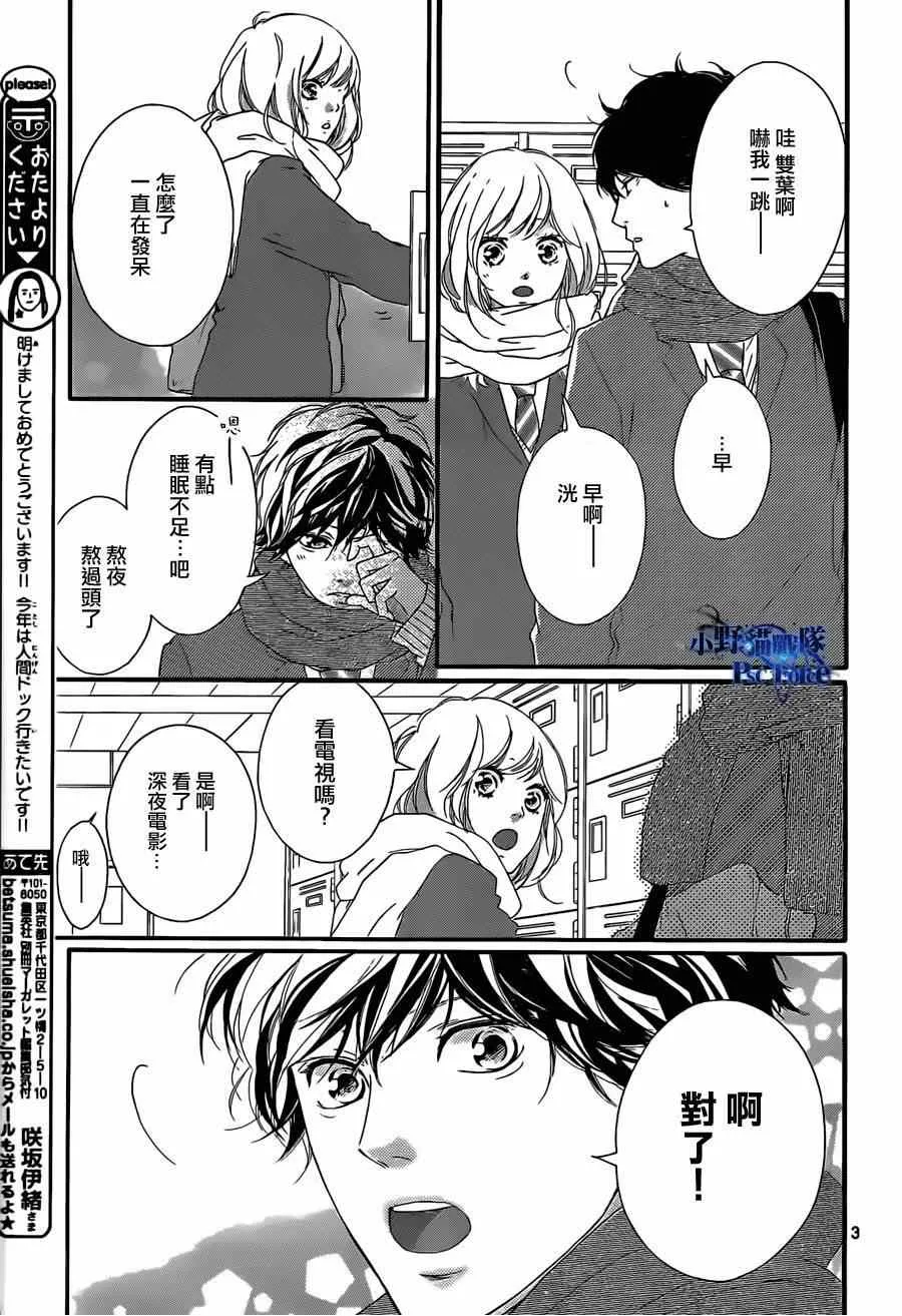第48话 第3页