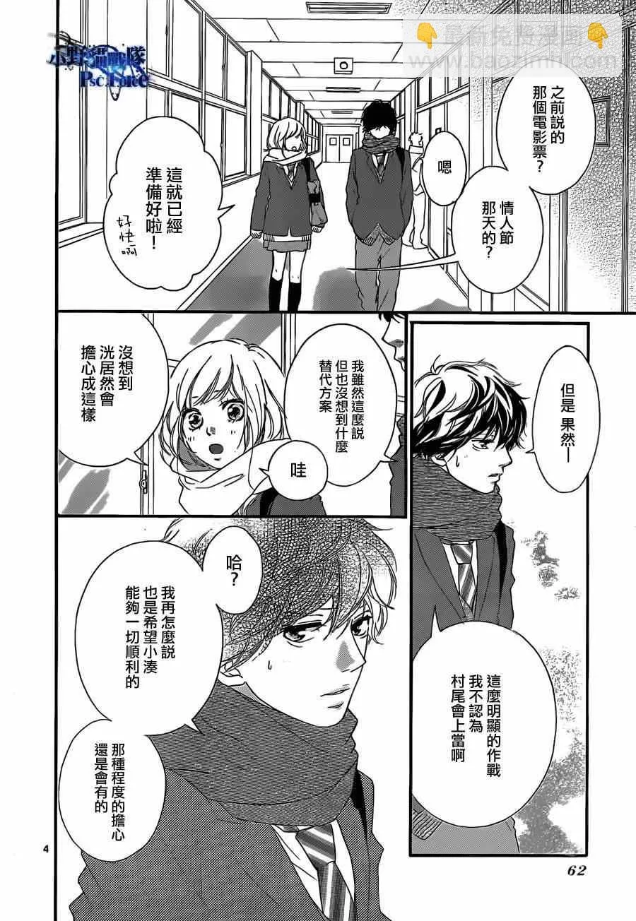 第48话 第4页