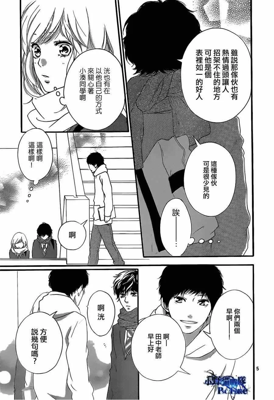 第48话 第5页